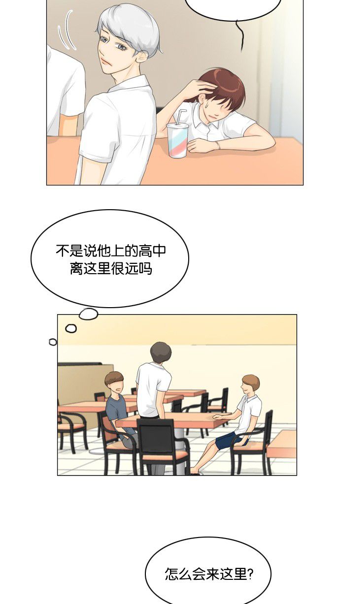 《鬼新娘》第24话 第17页