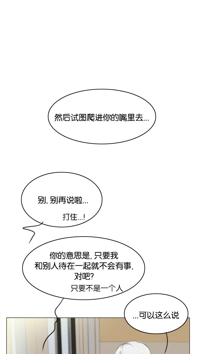 《鬼新娘》第24话 第1页