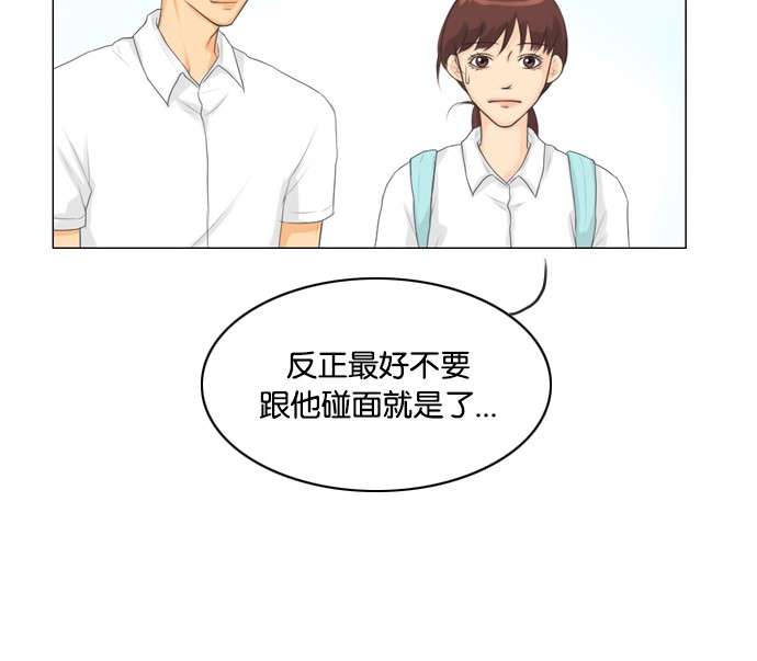 《鬼新娘》第24话 第23页