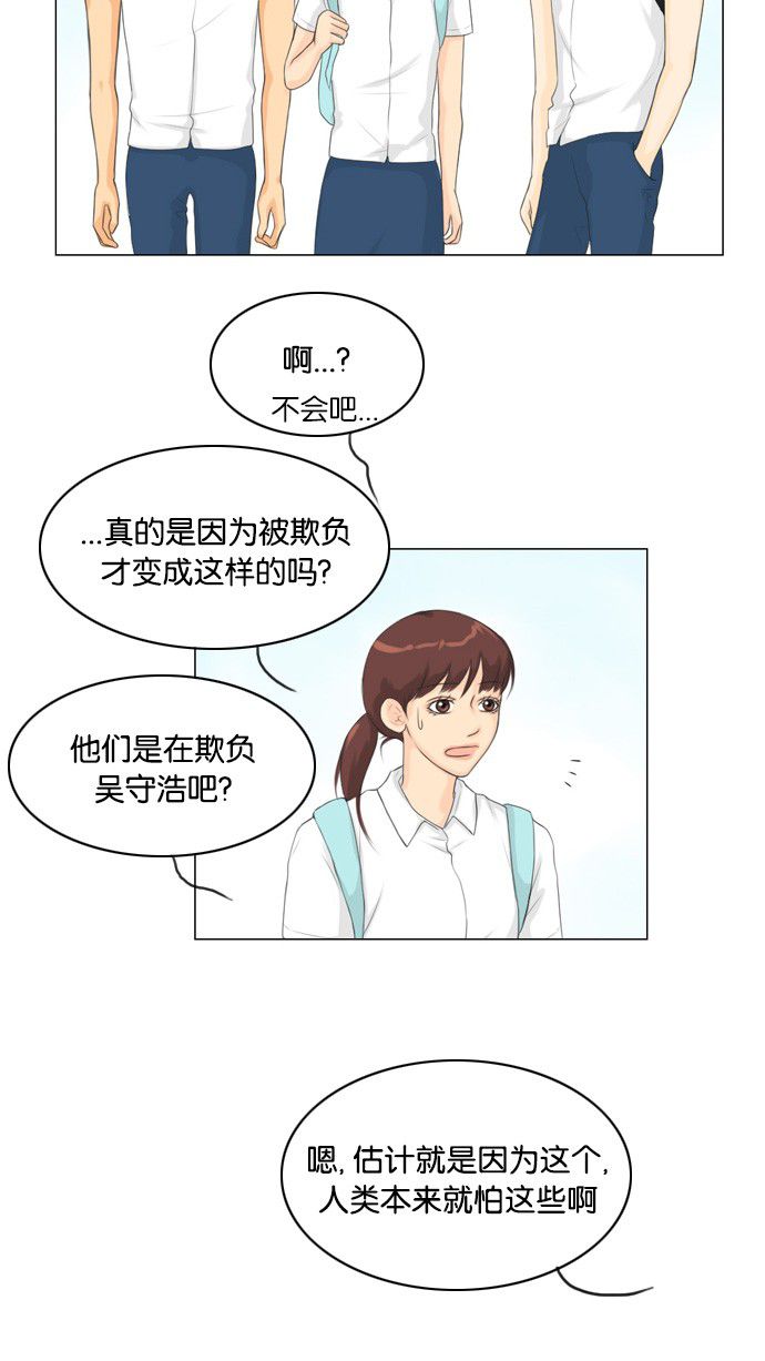 《鬼新娘》第24话 第27页