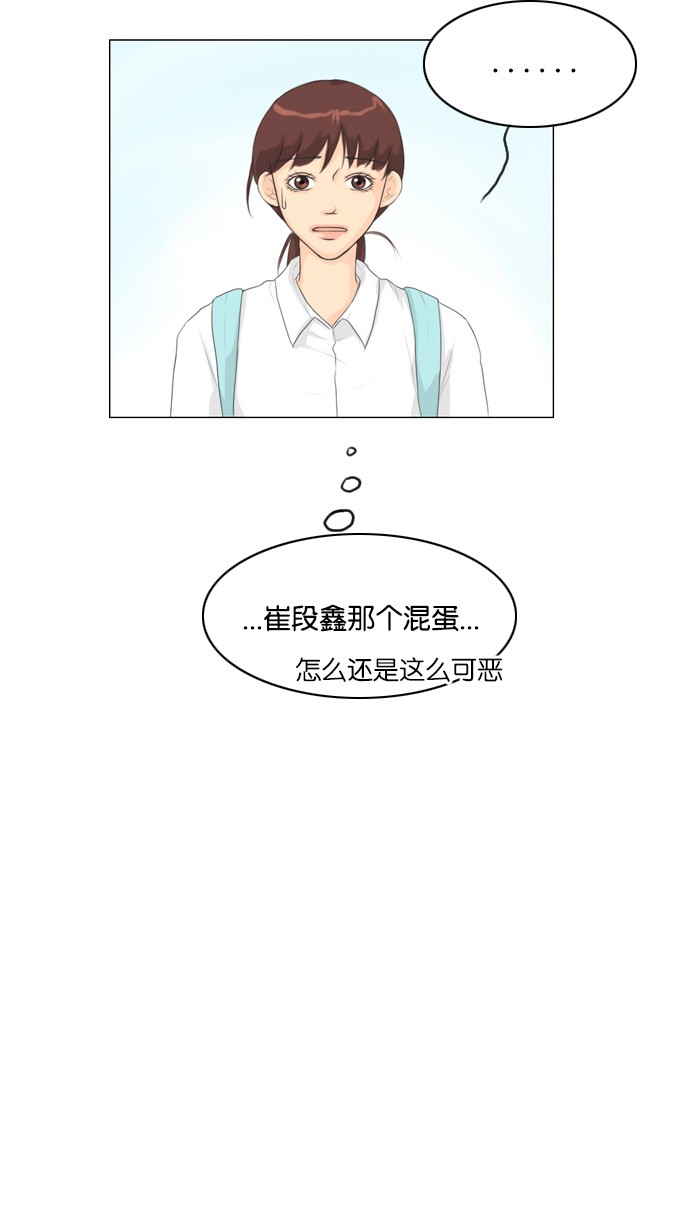 《鬼新娘》第24话 第28页