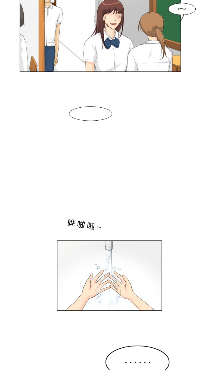 《鬼新娘》第24话 第31页