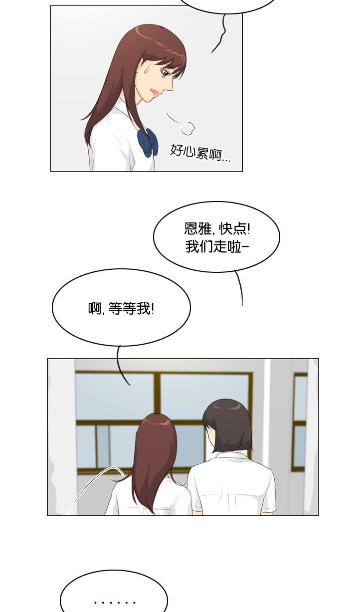 《鬼新娘》第24话 第32页
