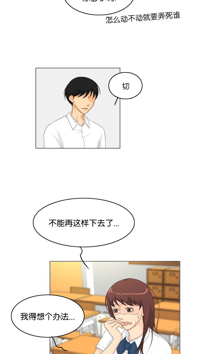 《鬼新娘》第24话 第37页