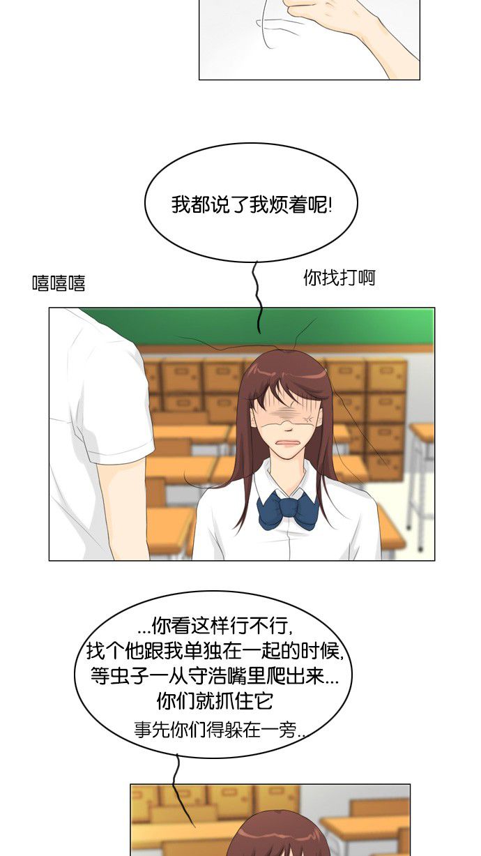 《鬼新娘》第24话 第39页