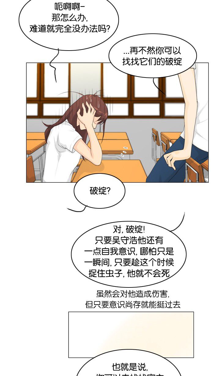 《鬼新娘》第24话 第41页