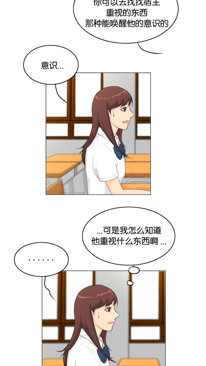 《鬼新娘》第24话 第42页
