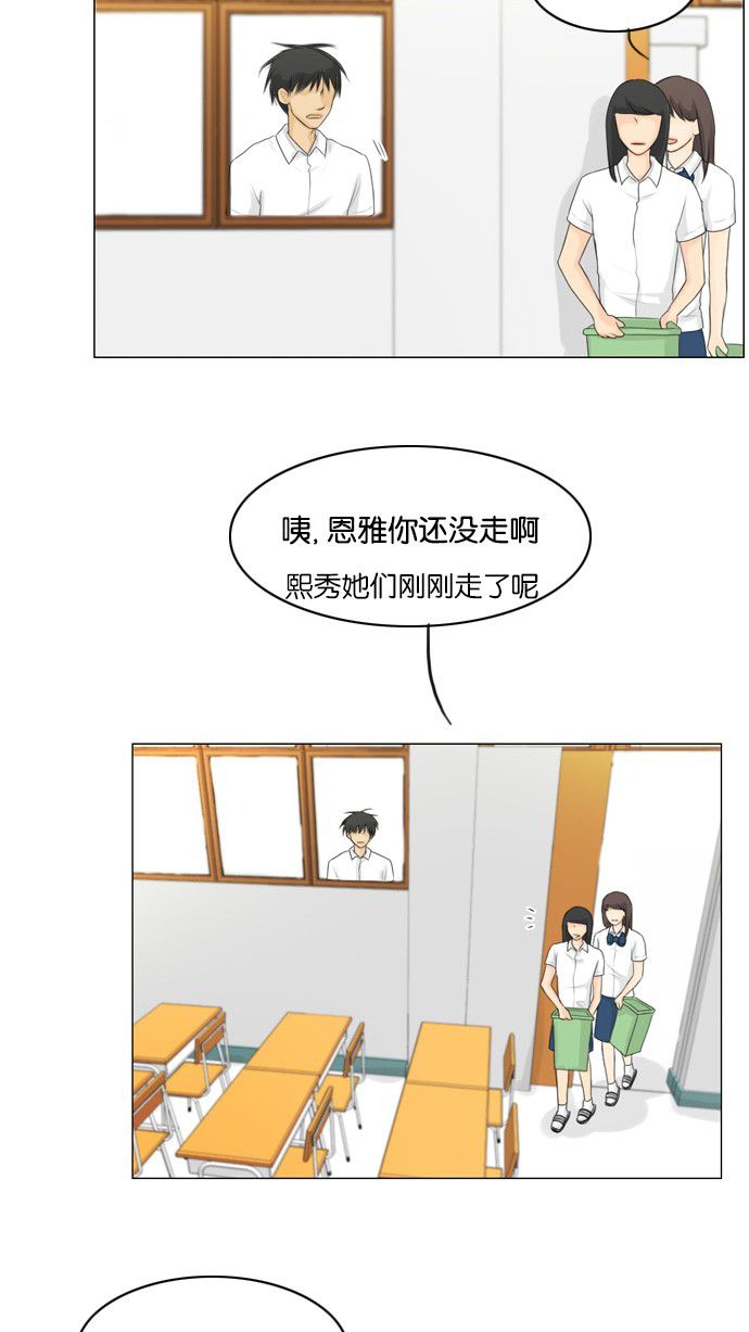 《鬼新娘》第24话 第44页