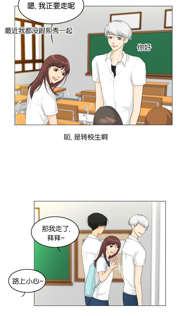 《鬼新娘》第24话 第45页