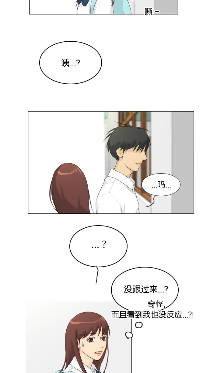 《鬼新娘》第24话 第47页