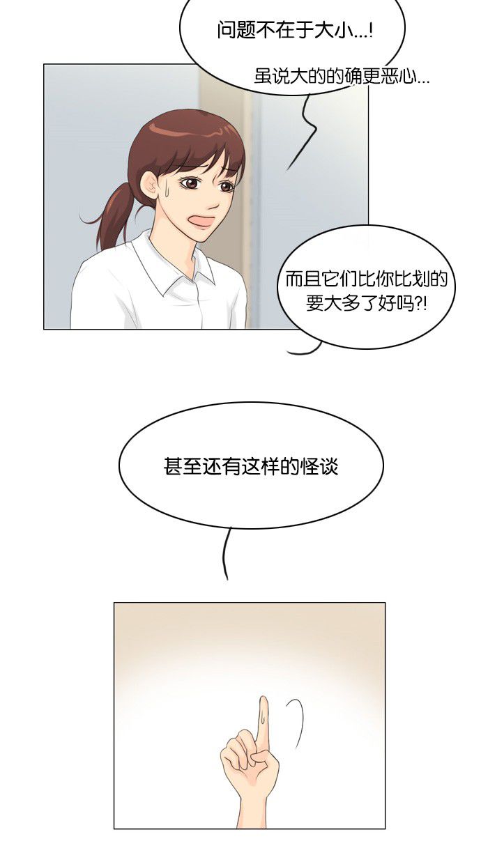《鬼新娘》第24话 第4页