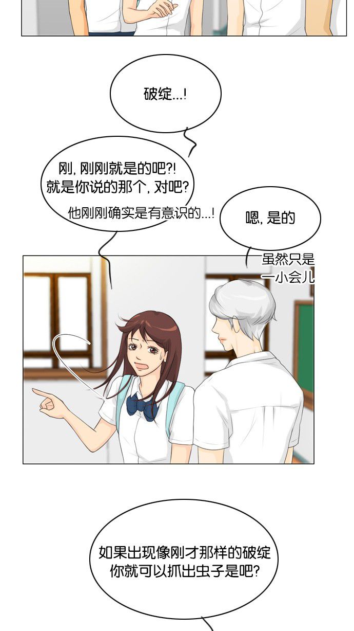 《鬼新娘》第24话 第54页