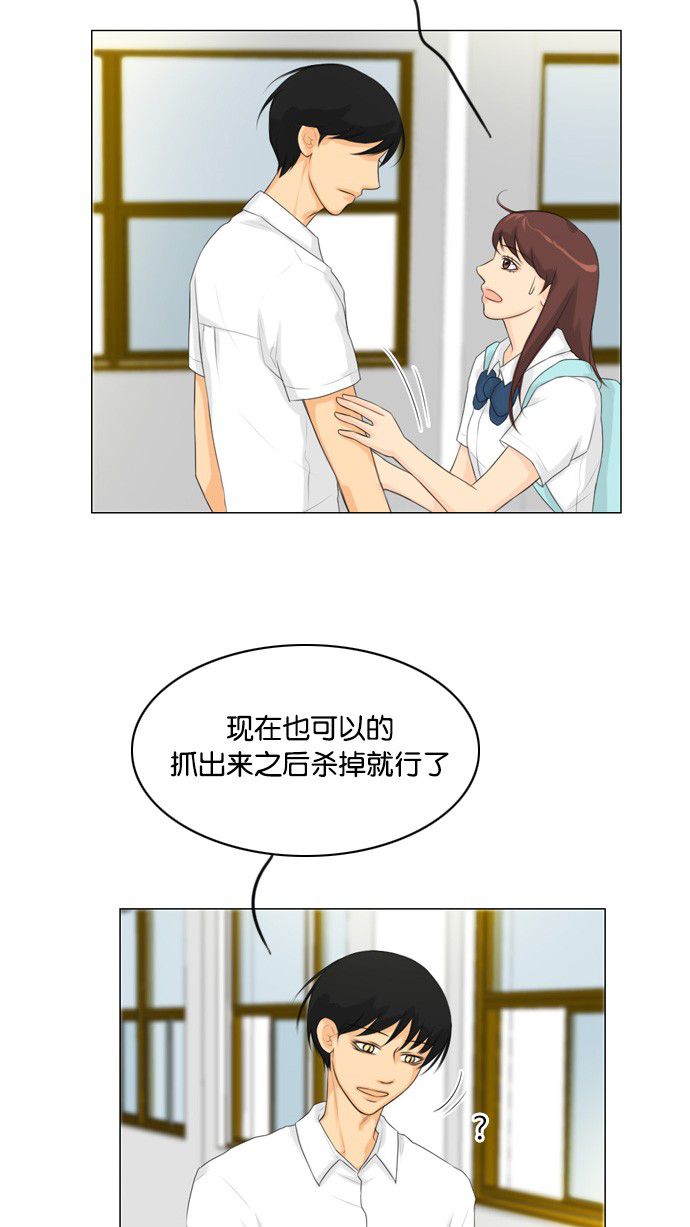 《鬼新娘》第24话 第55页
