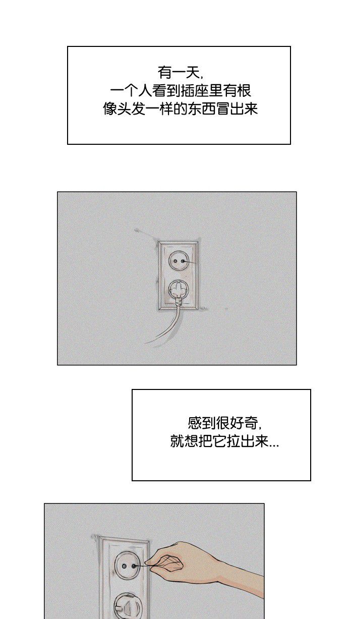 《鬼新娘》第24话 第5页