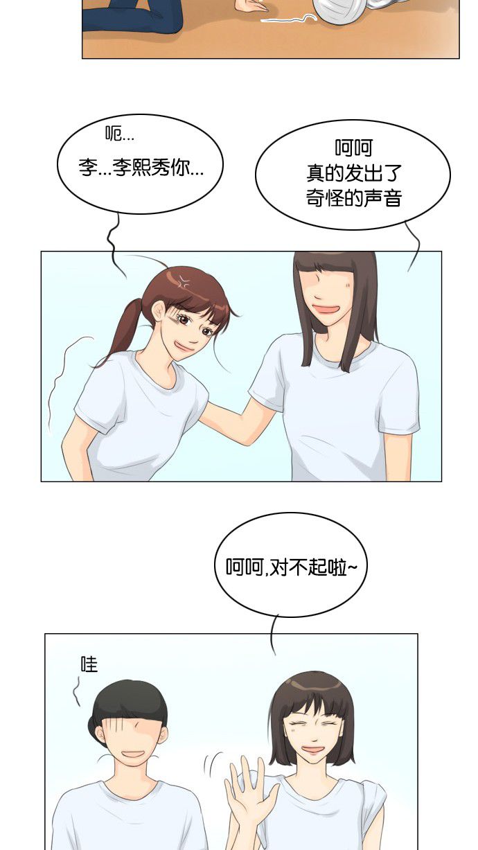 《鬼新娘》第22话 第25页