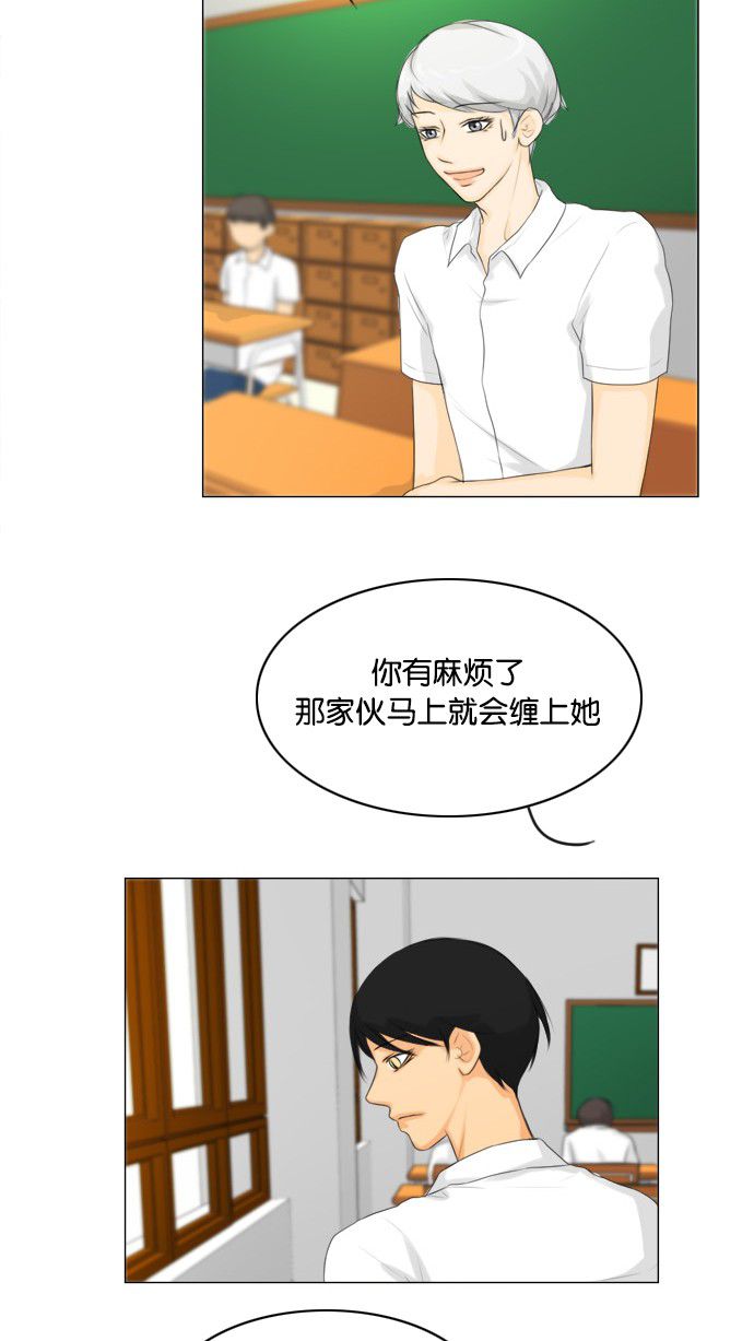 《鬼新娘》第22话 第31页