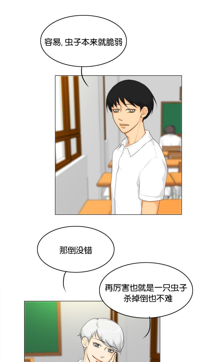 《鬼新娘》第22话 第33页
