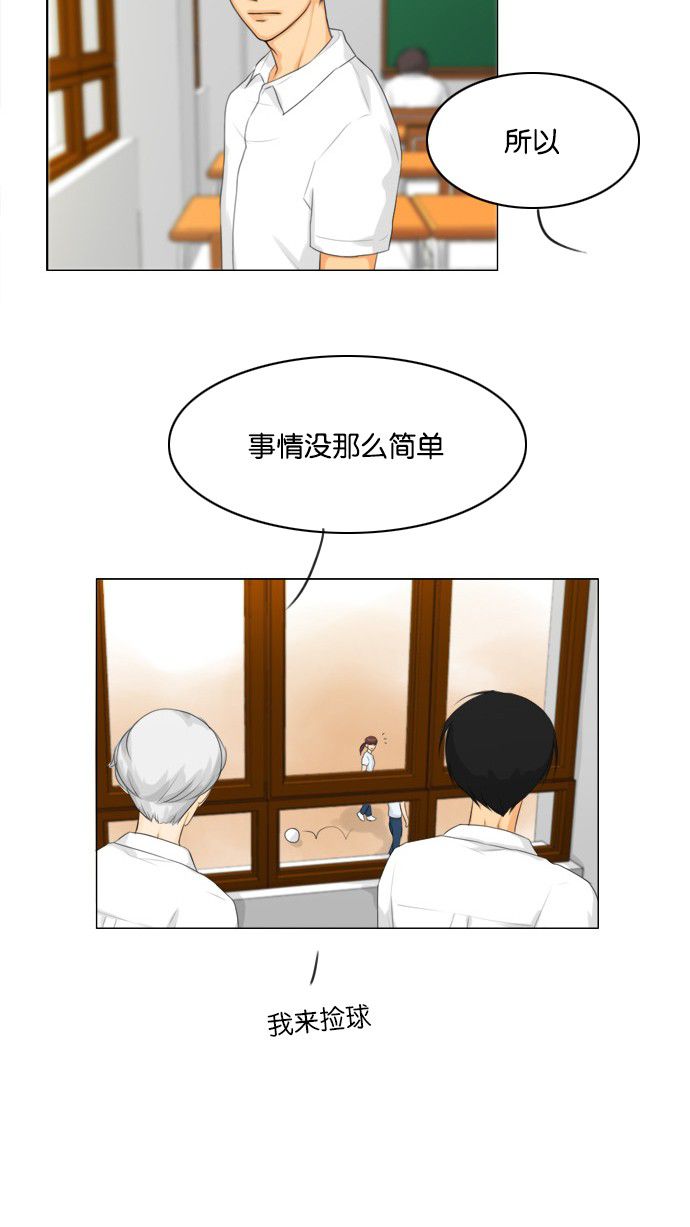 《鬼新娘》第22话 第35页