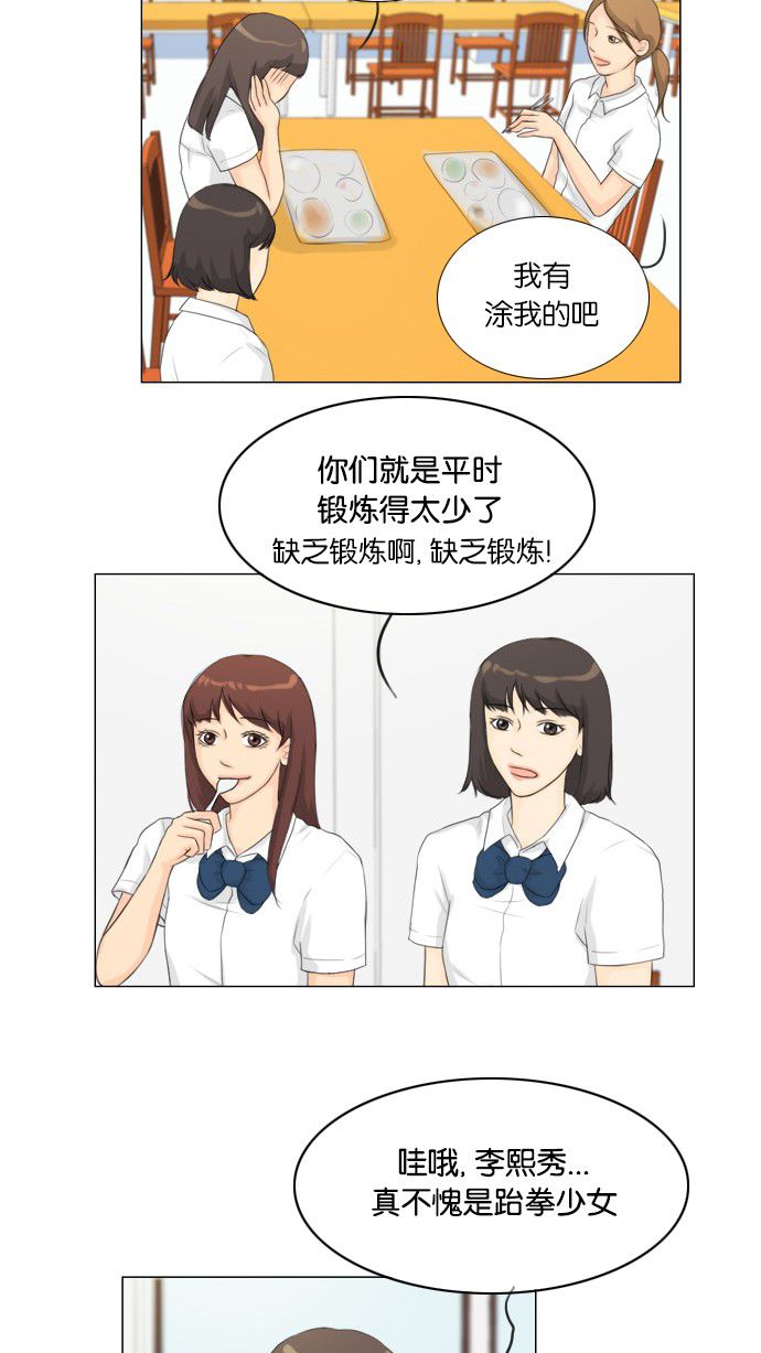 《鬼新娘》第22话 第3页