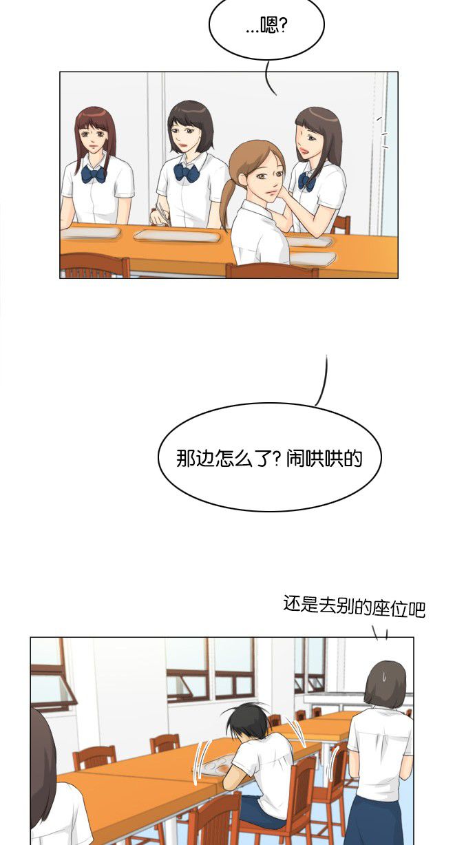 《鬼新娘》第22话 第7页
