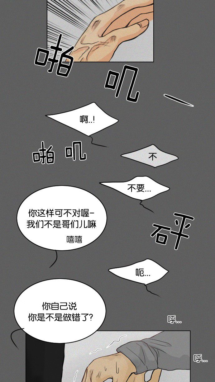 《鬼新娘》第25话 第12页
