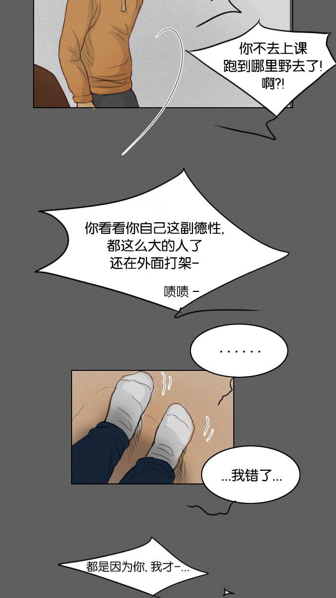《鬼新娘》第25话 第15页