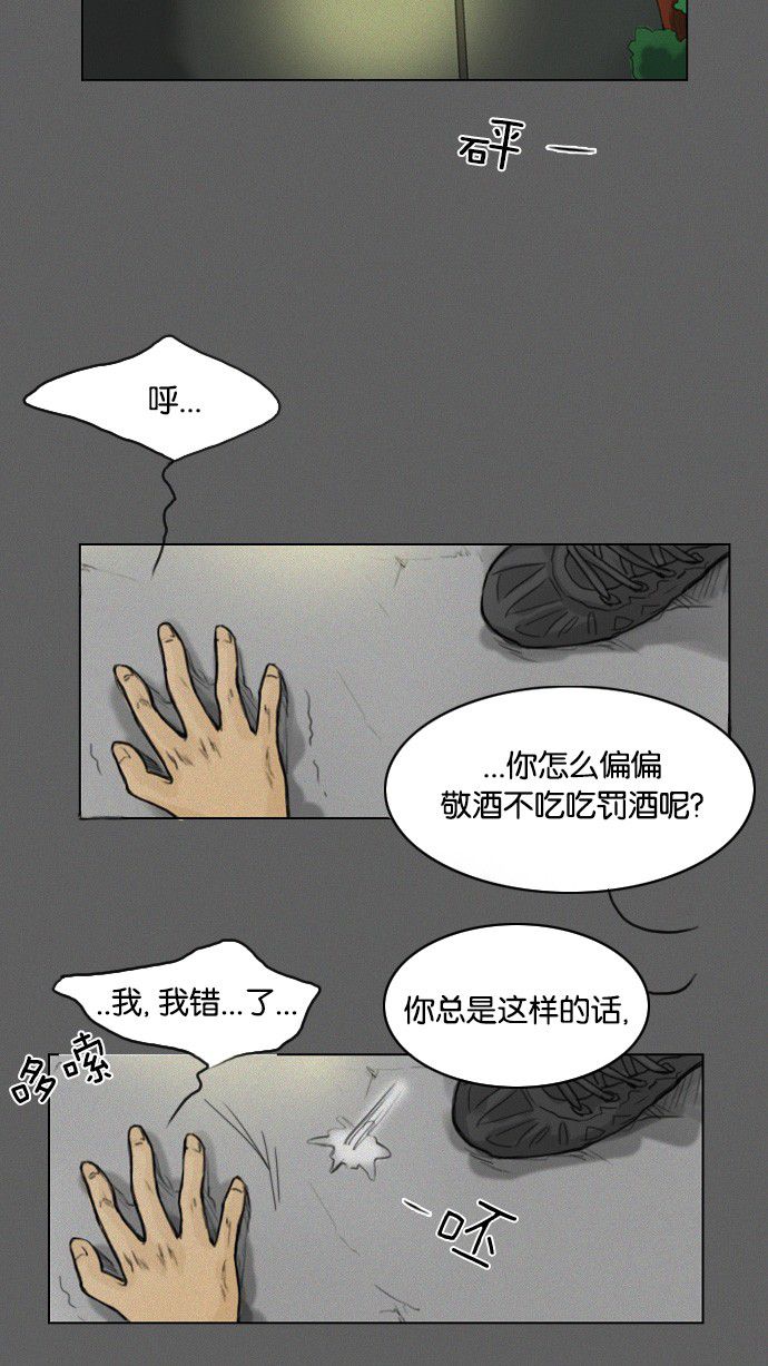 《鬼新娘》第25话 第22页