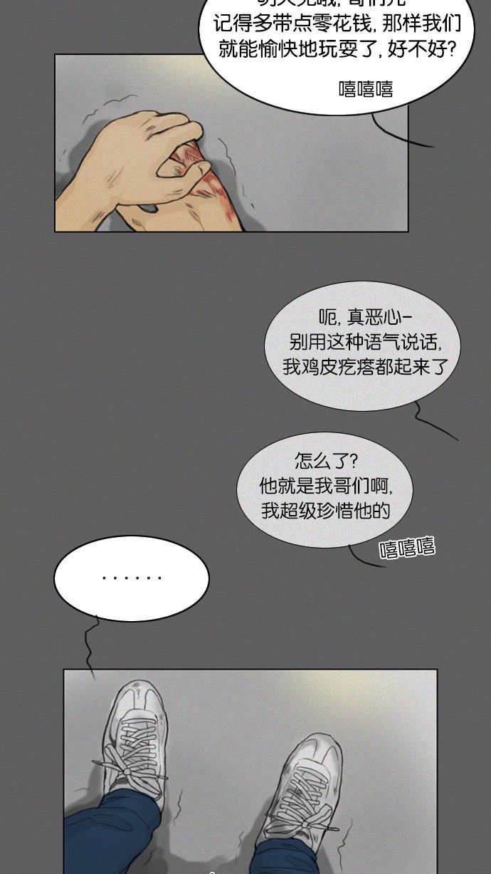 《鬼新娘》第25话 第24页