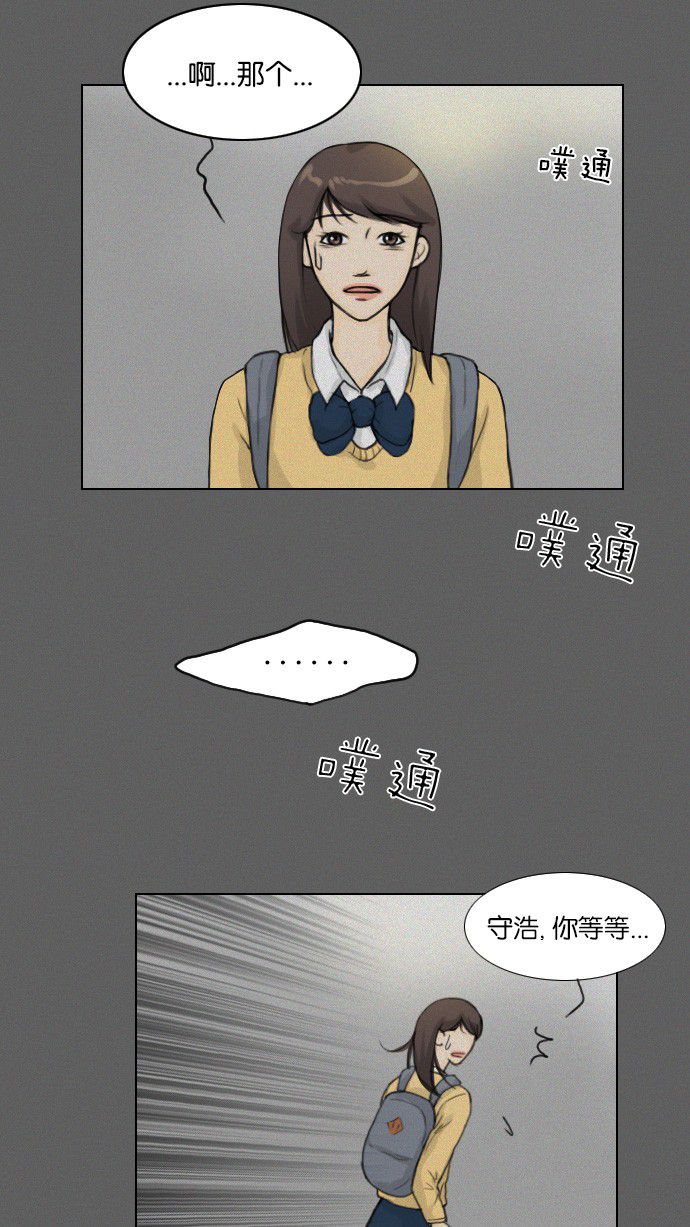 《鬼新娘》第25话 第27页