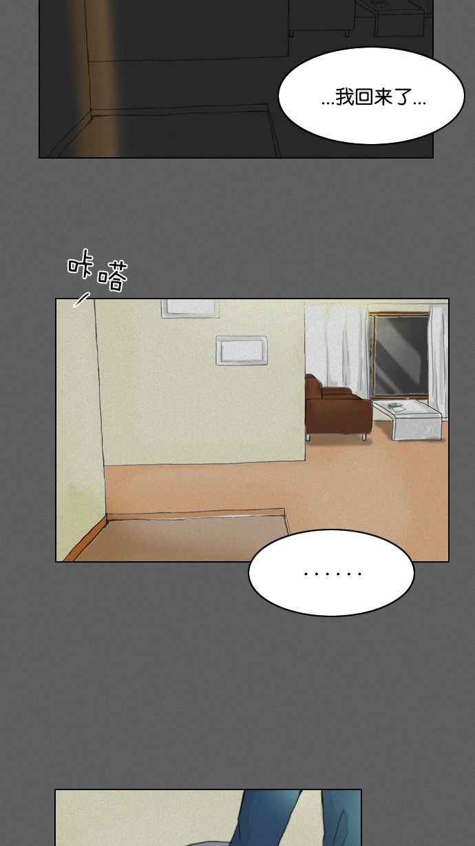 《鬼新娘》第25话 第2页
