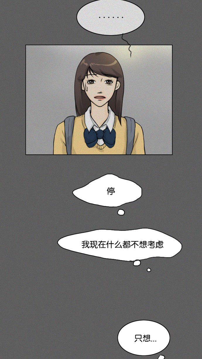 《鬼新娘》第25话 第32页