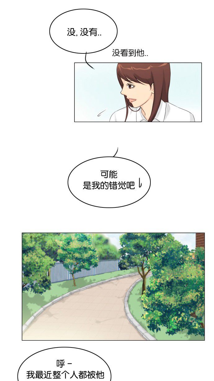 《鬼新娘》第25话 第41页
