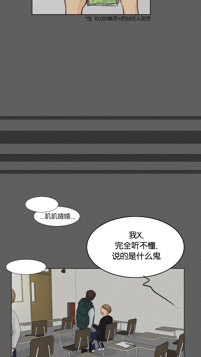 《鬼新娘》第25话 第4页