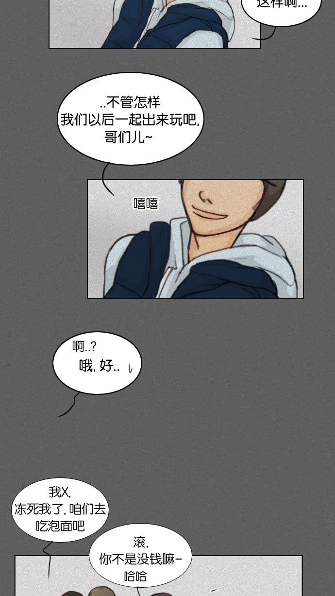 《鬼新娘》第25话 第6页