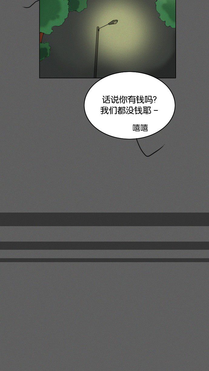 《鬼新娘》第25话 第8页