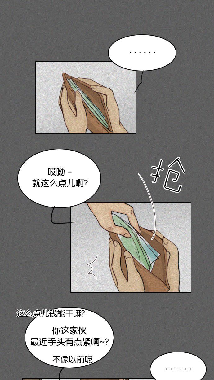 《鬼新娘》第25话 第9页