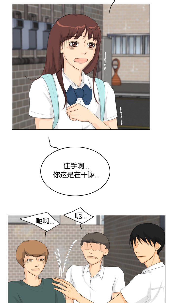 《鬼新娘》第27话 第21页