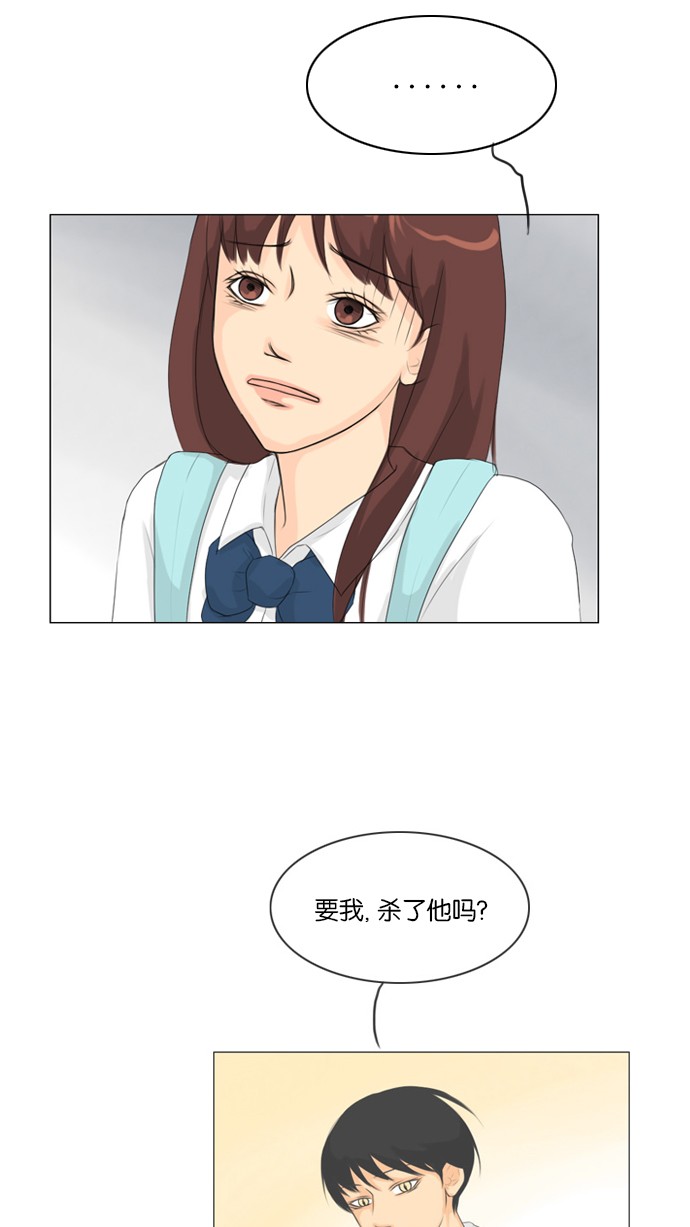 《鬼新娘》第27话 第29页