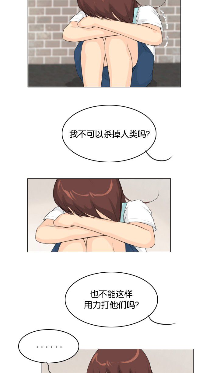 《鬼新娘》第27话 第33页