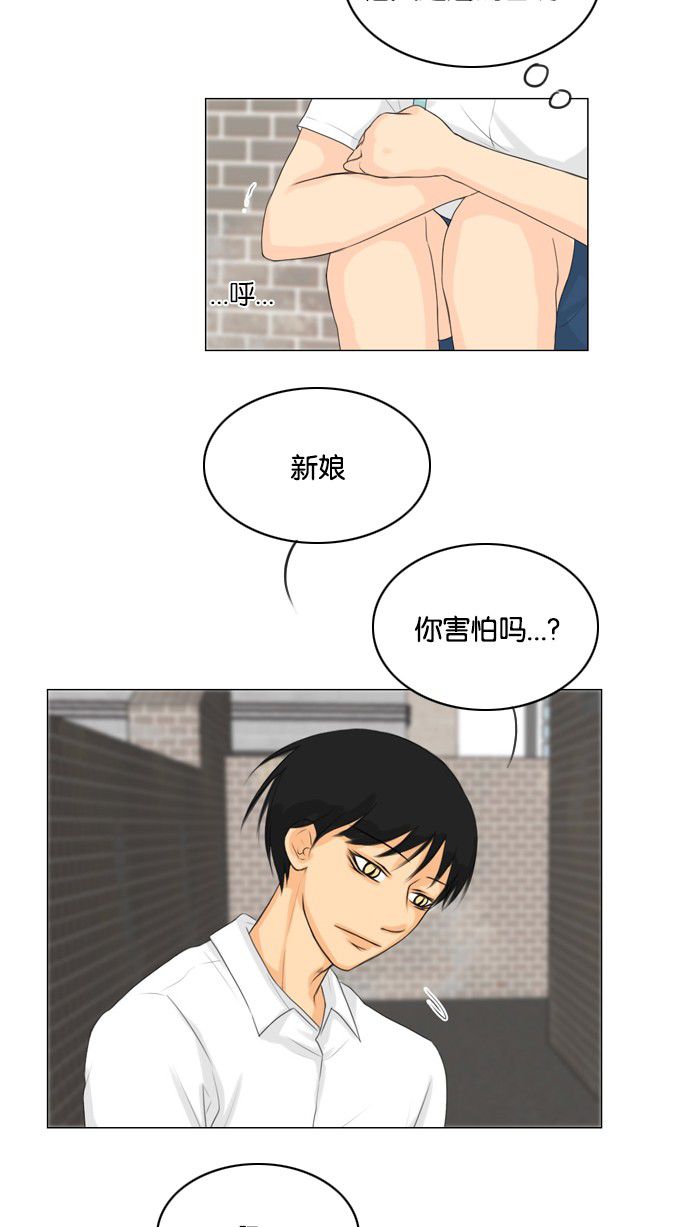 《鬼新娘》第27话 第37页
