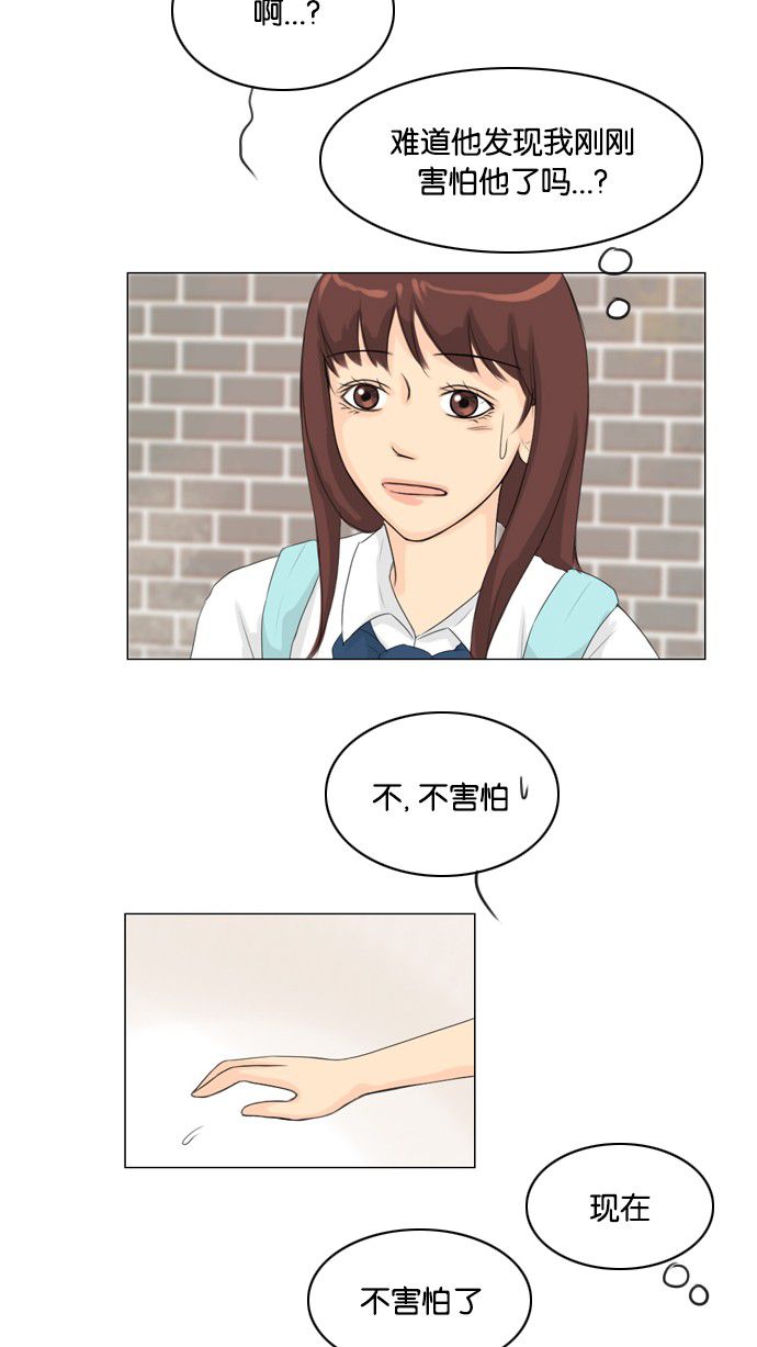 《鬼新娘》第27话 第38页