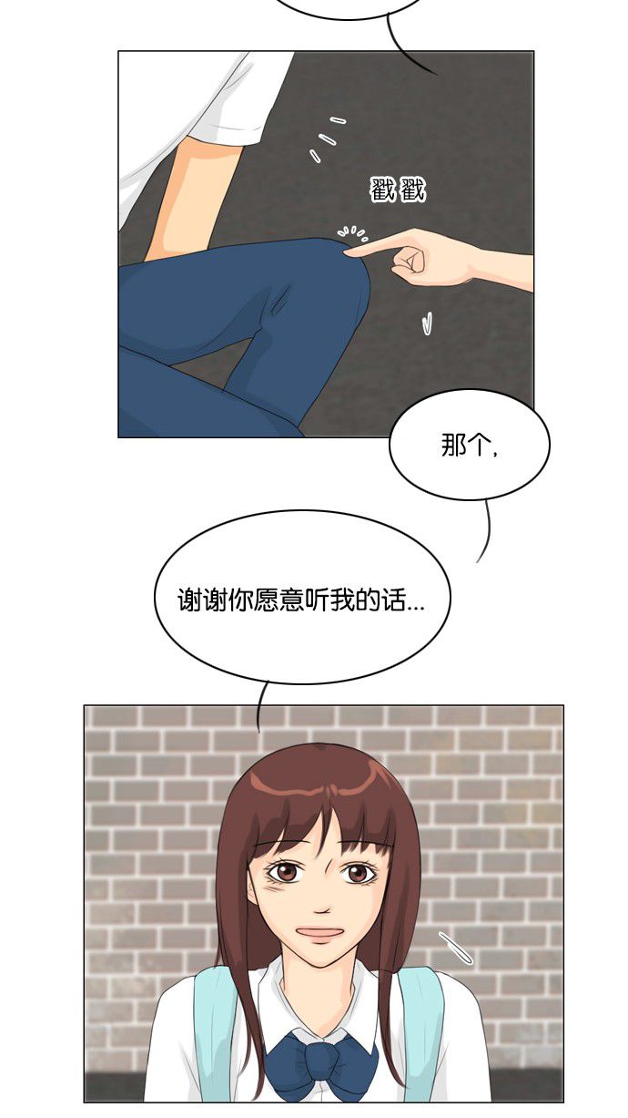 《鬼新娘》第27话 第39页