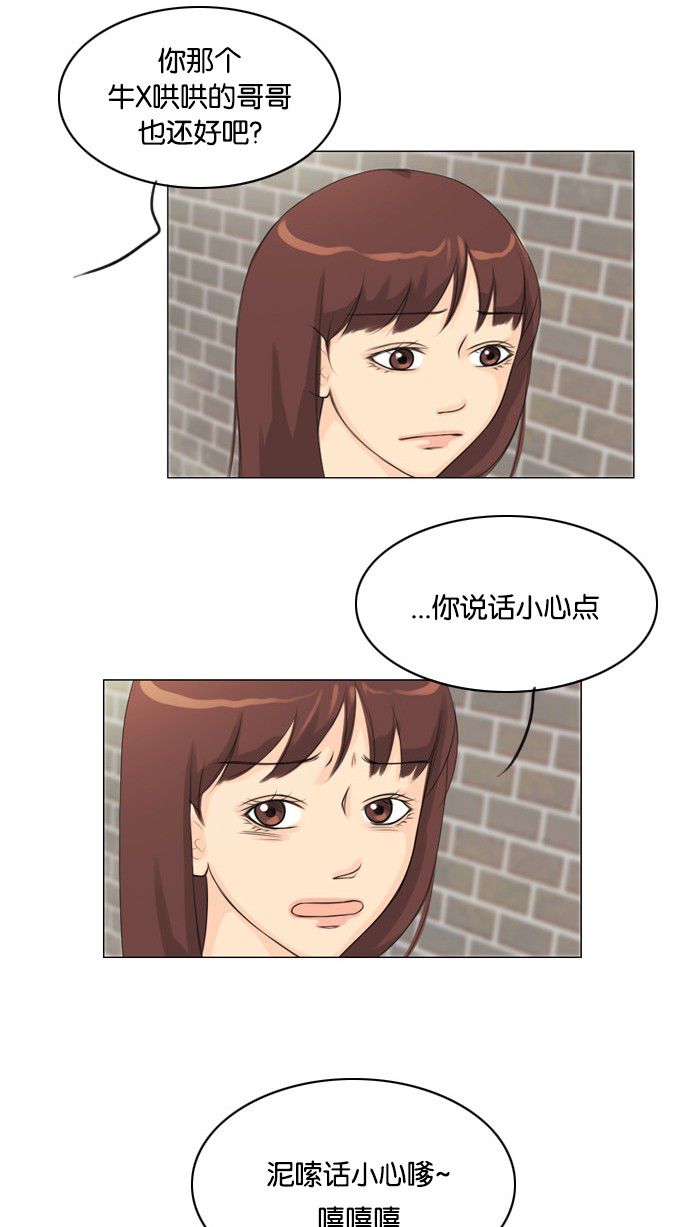《鬼新娘》第27话 第3页