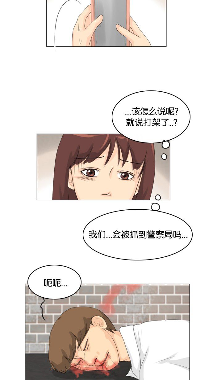 《鬼新娘》第27话 第42页