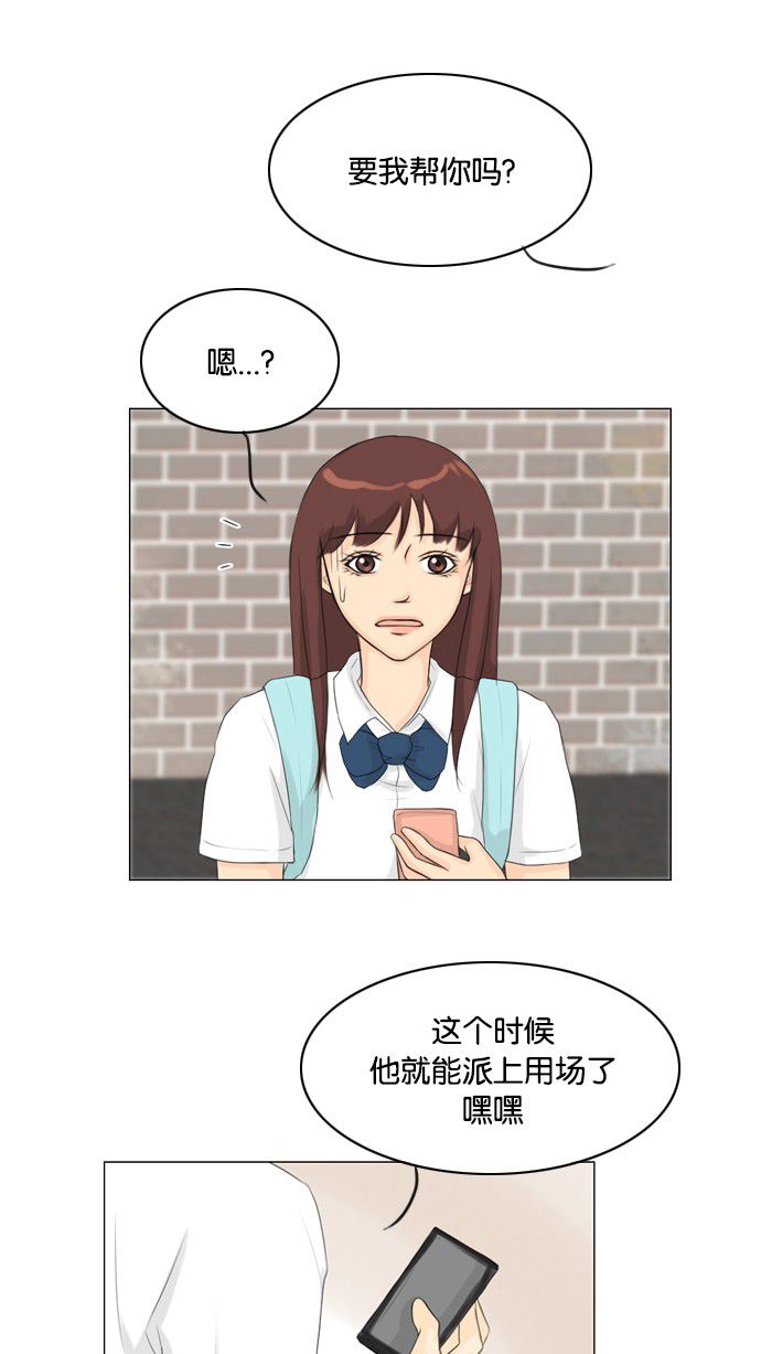 《鬼新娘》第27话 第48页