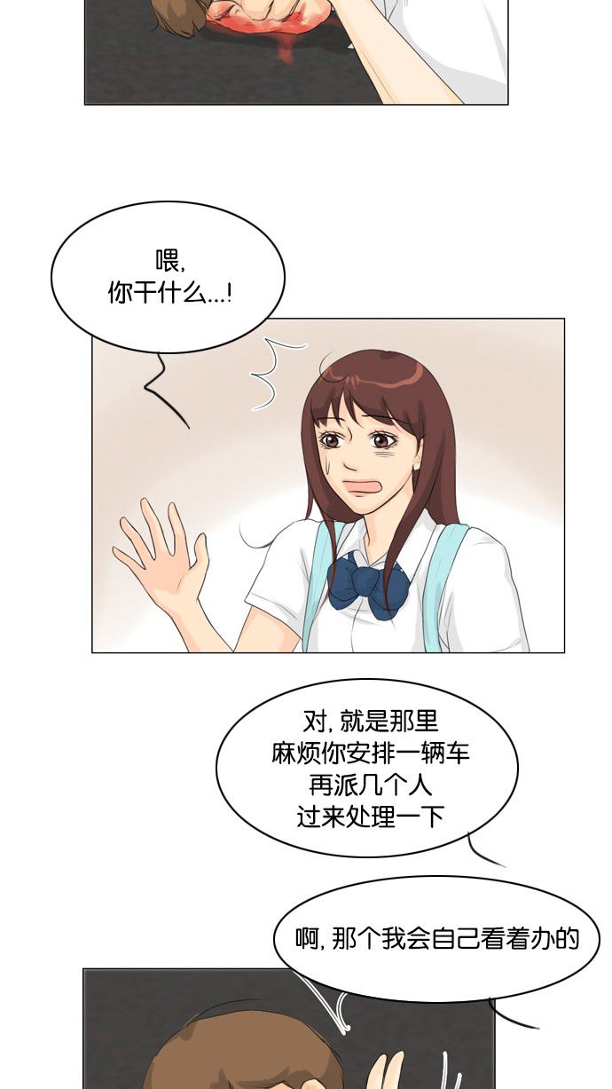 《鬼新娘》第27话 第50页
