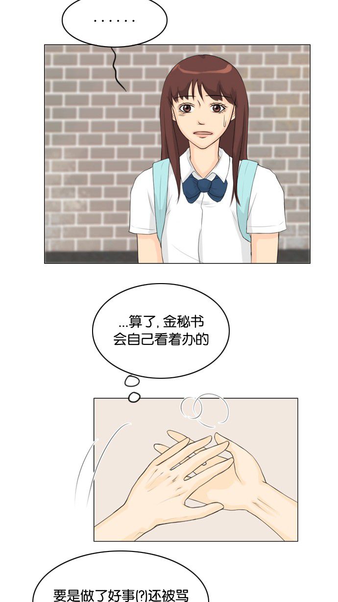 《鬼新娘》第27话 第54页
