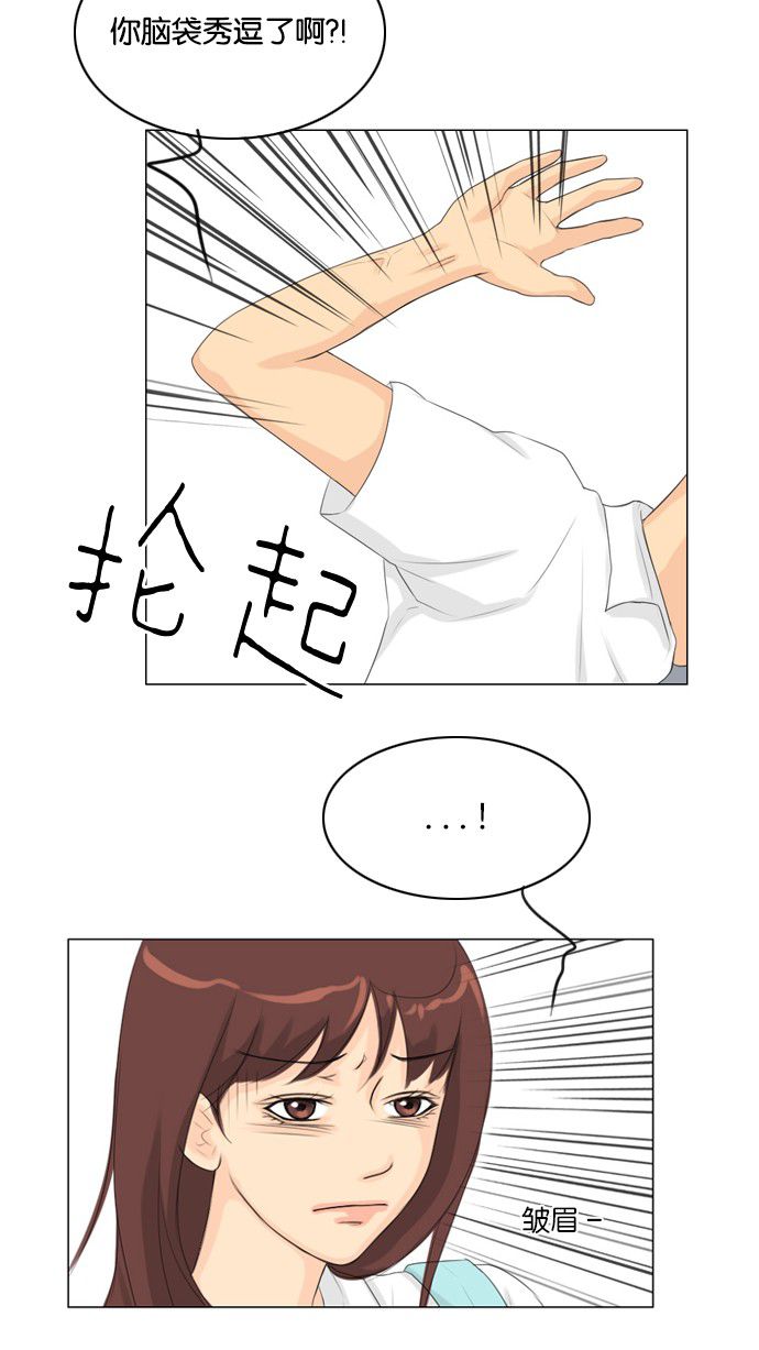《鬼新娘》第27话 第9页