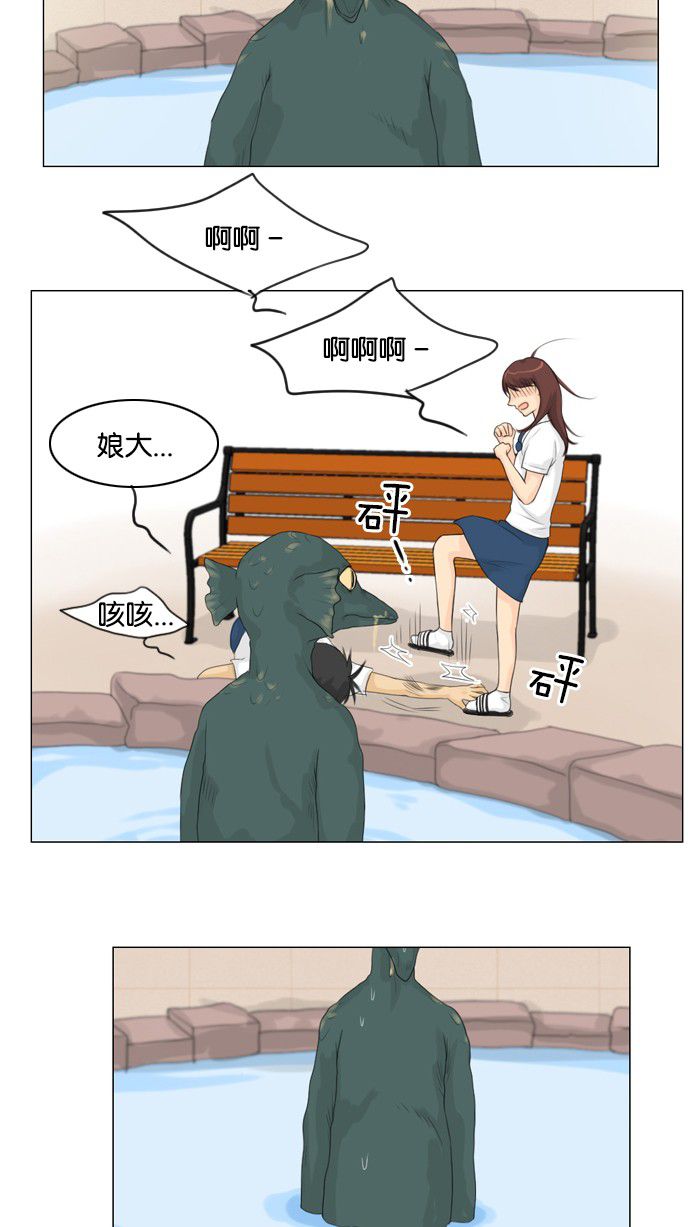 《鬼新娘》第26话 第16页