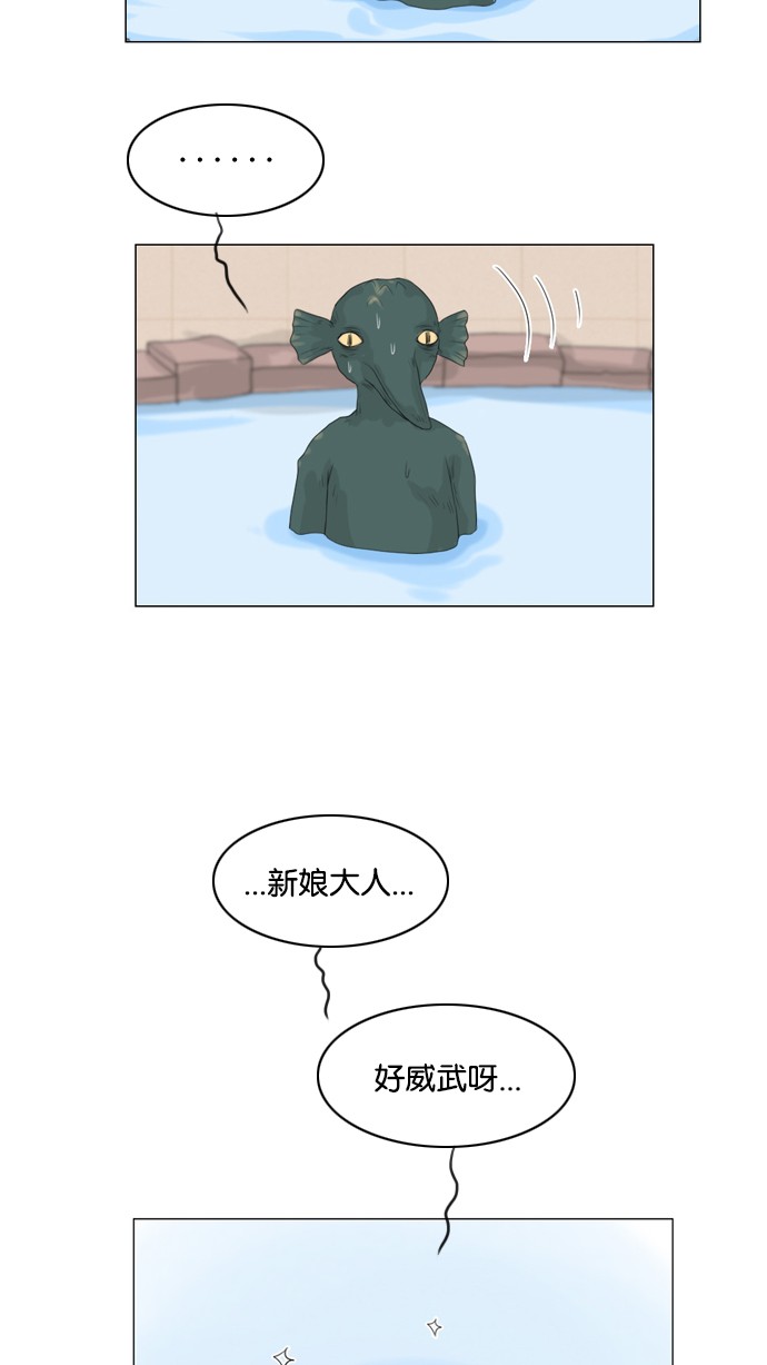 《鬼新娘》第26话 第17页